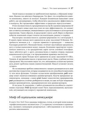 Эл Альп Развитие лидеров: Как понять свой стиль управления и эффективно общаться с носителями иных
